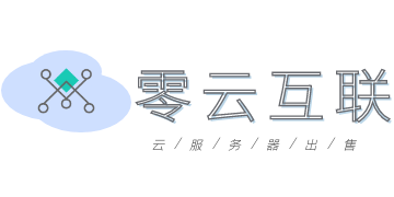 零云数据